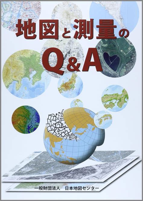 東15度北|地図のQ＆A―Q6～Q10 ｜ 日本地図センタ